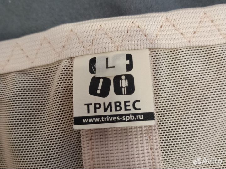 Бандаж для беременных и после родов