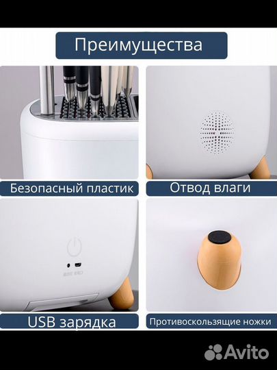 Подставка под ножи с стерилизацией