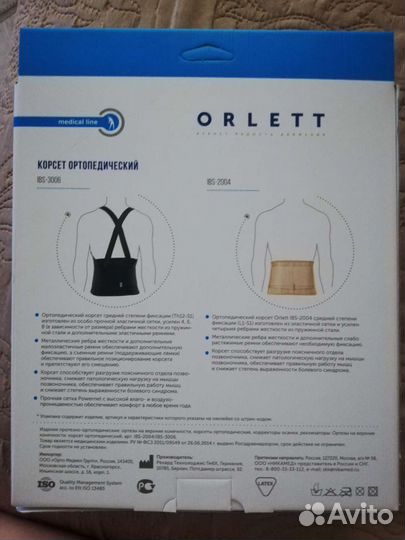 Корсет ортопедический orlett