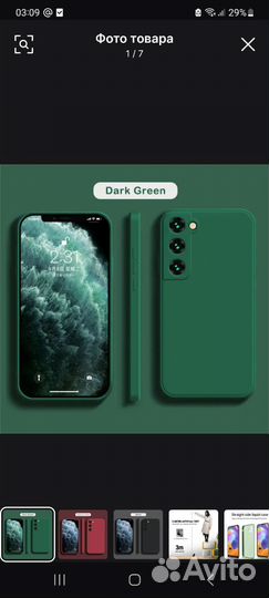 Чехол для самсунг s21 ultra