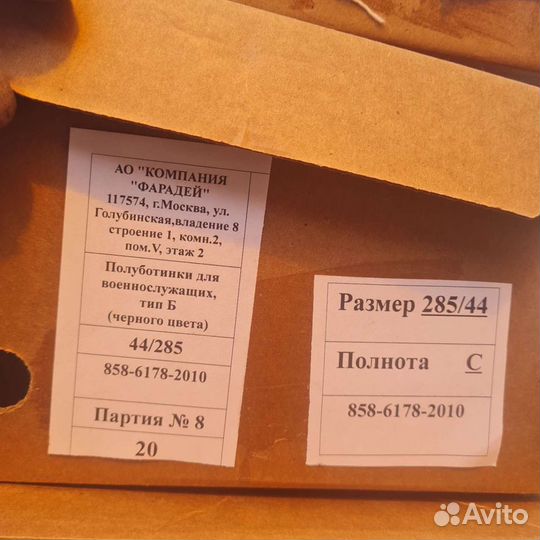 Туфли уставные Офицерские 