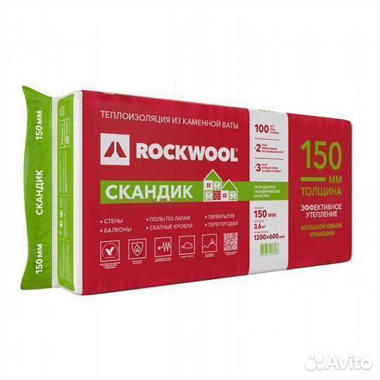 Утеплитель Роквул Лайт Баттс Скандик 150 мм