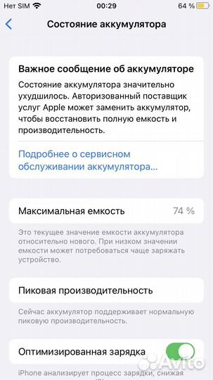 Телефон iPhone 7 128gb