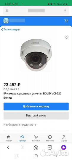 IP-камера купольная уличная bolid VCI-220. Новая