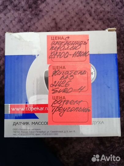 Датчик массового расхода воздуха priora