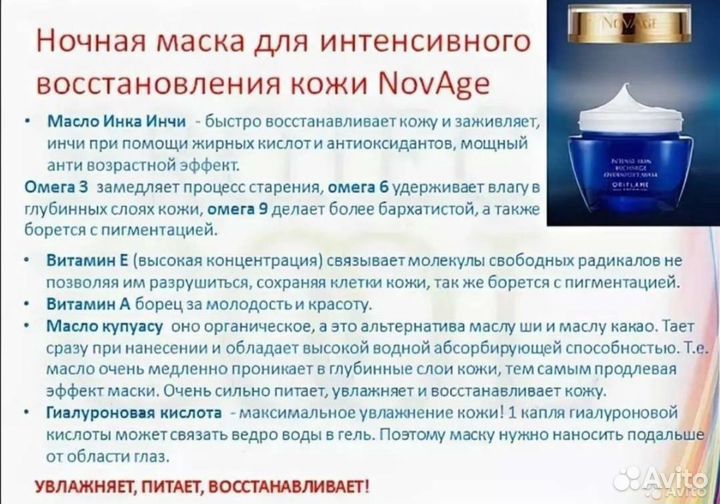 Средства по уходу за кожей лица Novage, Waunt