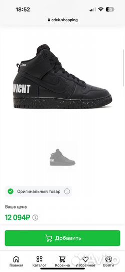 Оригинал Nike Dunk Hight 1985 (41рр)