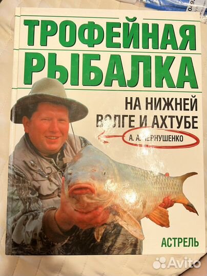 Трофейная рыбалка