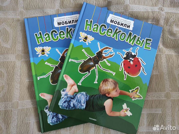Книги насекомые