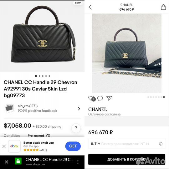 Сумка Chanel оригинал