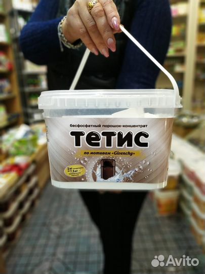 Стиральный порошок безфосфатов для мужчин Givenchi