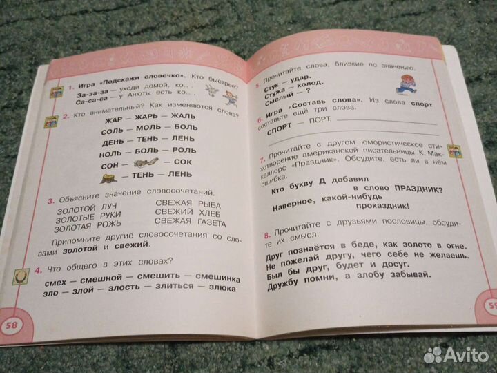 Дидактическое пособие