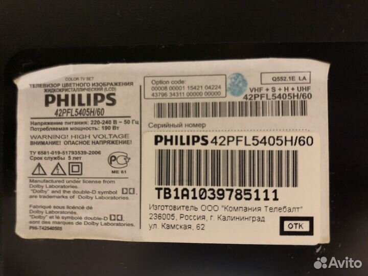 Телевизор Philips 42pfl