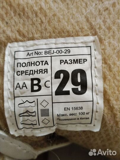 Коньки детские 29 размер