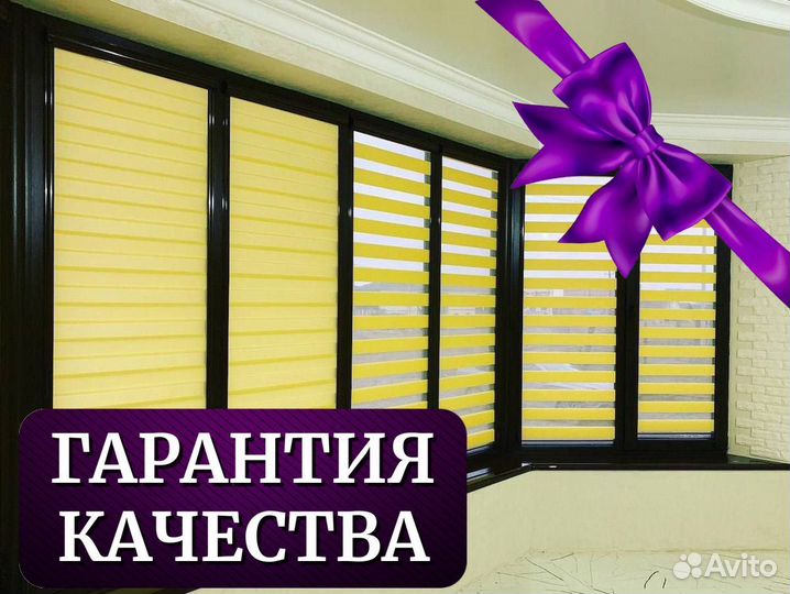 Жалюзи / Рулонные шторы