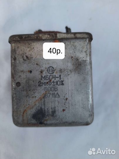 Пусковые конденсаторы. СССР