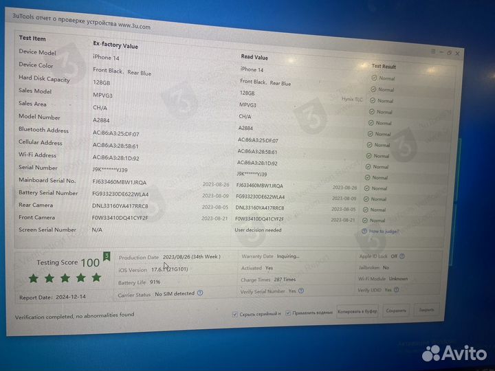iPhone 14, 128 ГБ