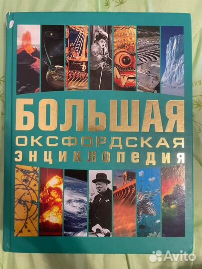 Детские, художественные книги, энциклопедии