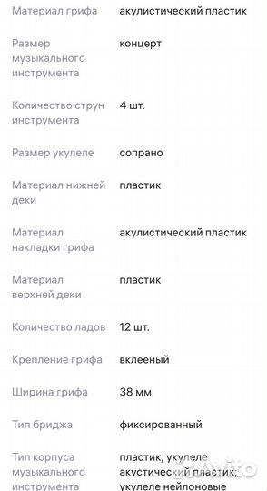 Укулеле сопрано