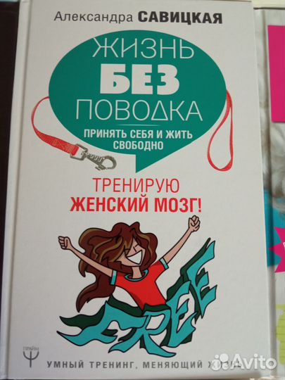 Книги по психологии