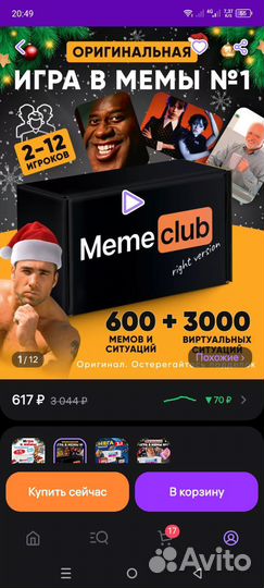 Настольная игра в мемы