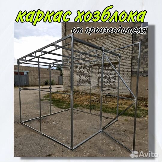 Каркас хозблока