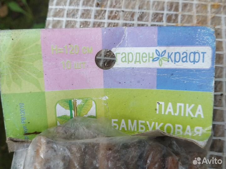 Бамбуковые палки 120 см 11 шт Китай