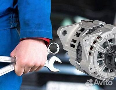 Ремонт стартеров и генераторов