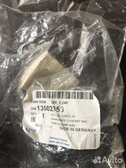 Крышка расширительного бачка chevrolet cruze