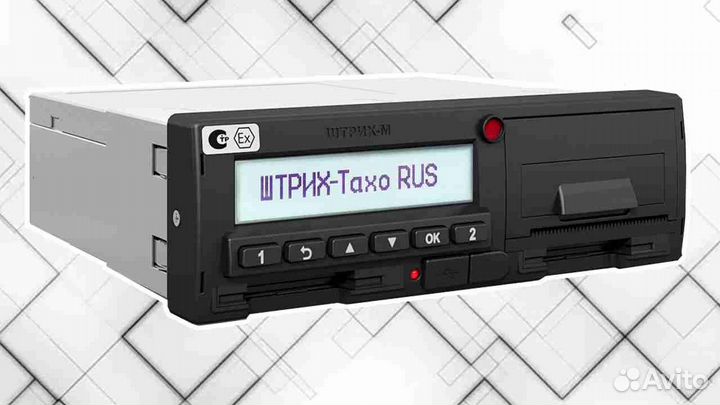 Новый тахограф Штрих, с скзи и гарантией