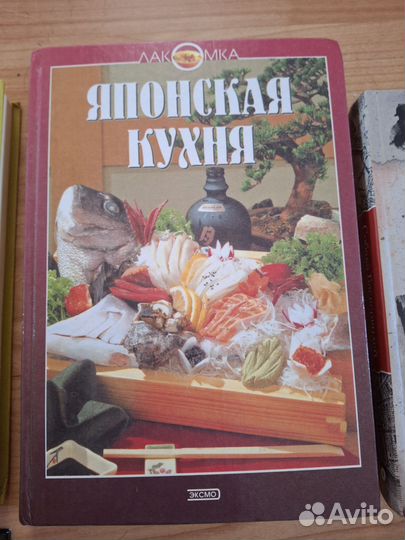Книга японская кухня