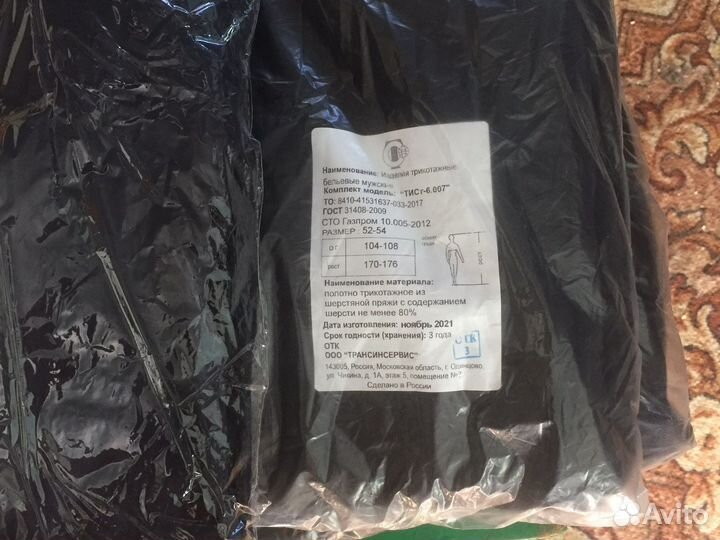 Белье нательное