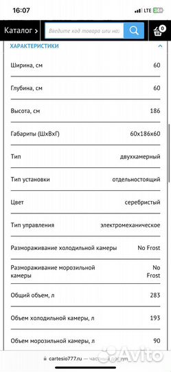 Холодильник бу