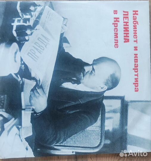 Виниловые пластинки В.И. Ленин