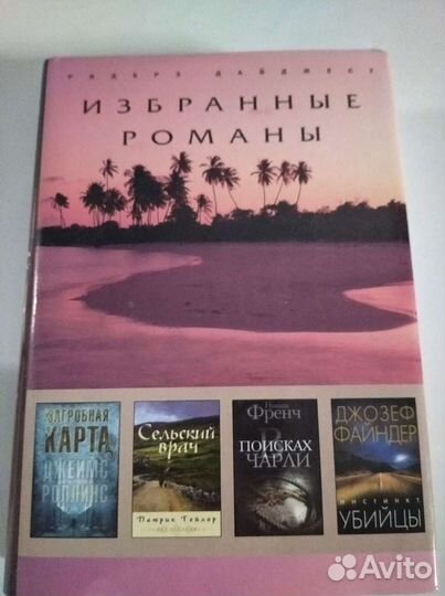 Книги зарубежных писателей