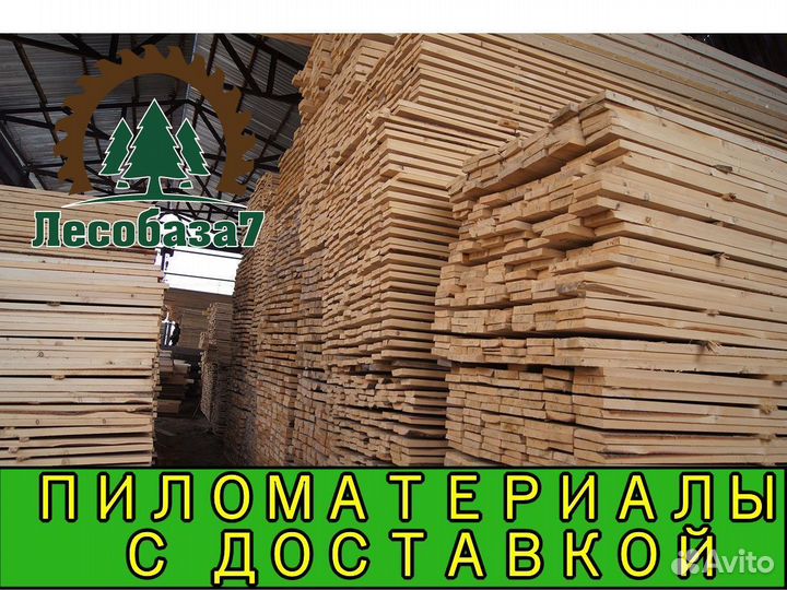 Доска обрезная, 1 сорт, ту