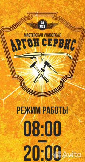 Сварочные работы аргоном