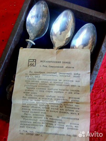 Набор винтажных чайных ложек (серебряное покрытие