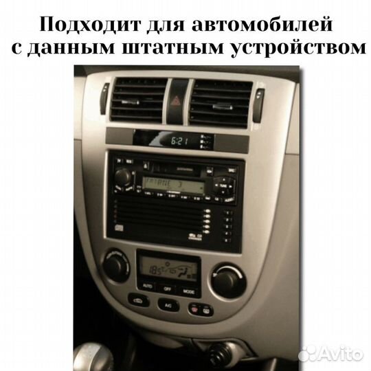 Магнитола 4/32 для Chevrolet Lacetti 4-13 Si TS18
