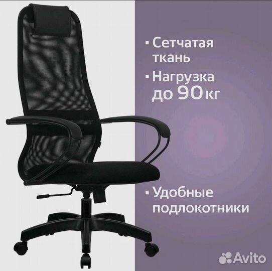 Компьютерное кресло