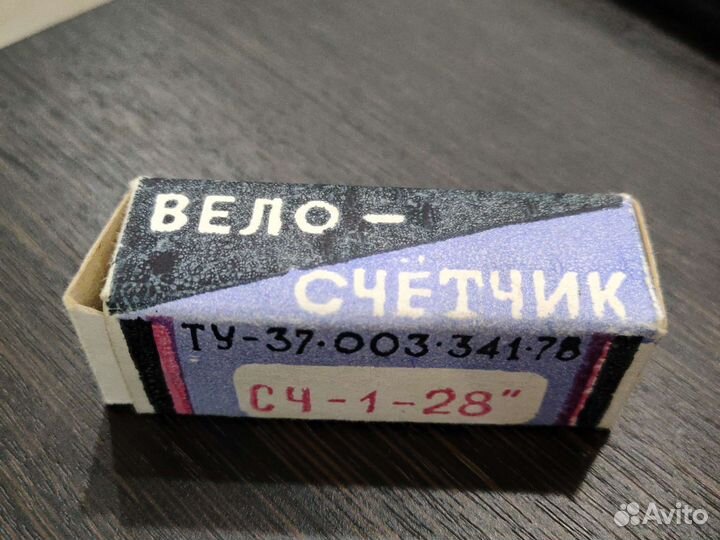 Вело счетчик СССР