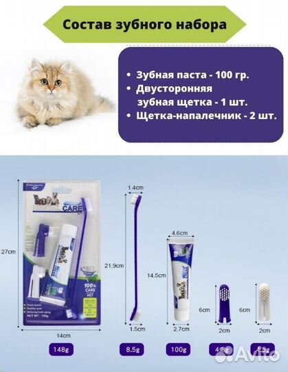 Набор для чистки зубов домашних животных Новый
