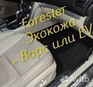 Коврики subaru forester форестер sg sj sh экокожа