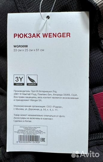 Рюкзак Wenger новый