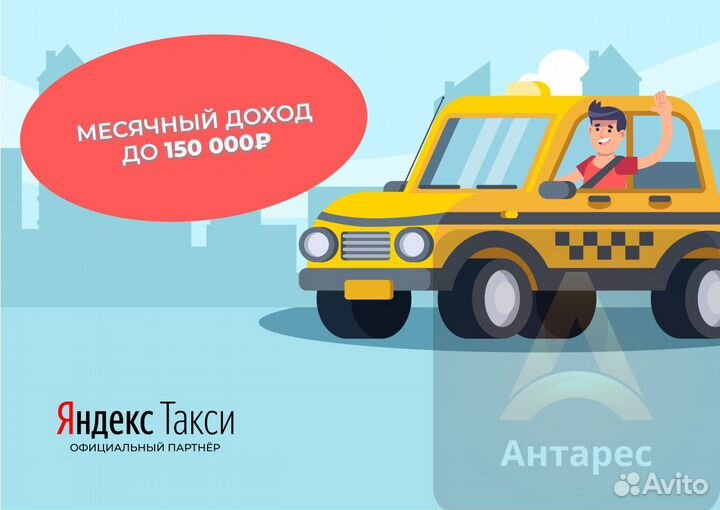 Водитель такси на личном автомобиле