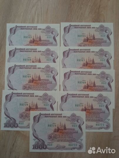 Облигации 1992 года