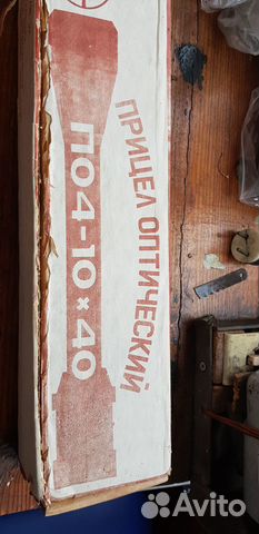 Охотничий прицел