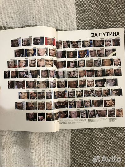 Альбом «За Путина»