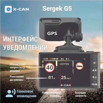 Видеорегистратор Х-CAN Sergek G5