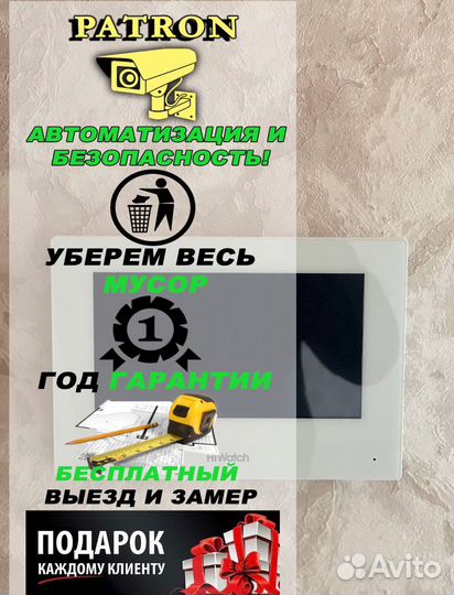 Домофон